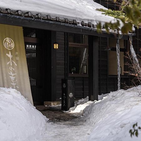 Konoha Hotell Kusatsu  Eksteriør bilde
